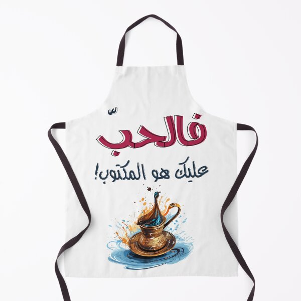 Item preview, Arabic Love Song Abdel Halim Hafez Qareat el Fengan- قارئة الفنجان  عبد الحليم حافظ اغاني حب عربي designed and sold by FUNqoosh.