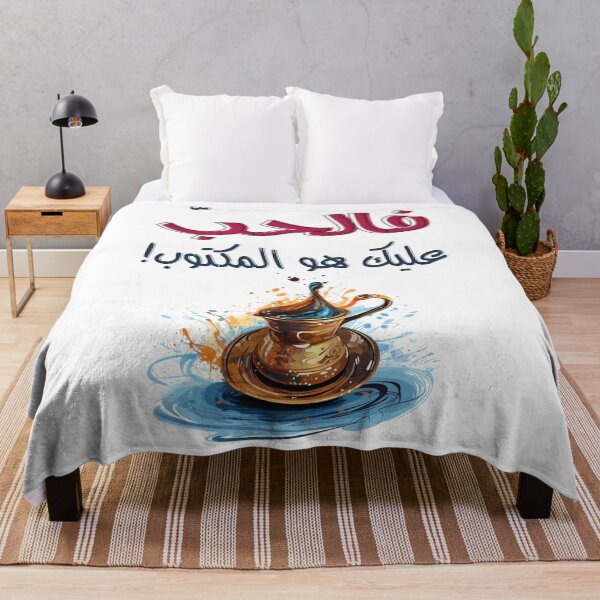 Item preview, Arabic Love Song Abdel Halim Hafez Qareat el Fengan- قارئة الفنجان  عبد الحليم حافظ اغاني حب عربي designed and sold by FUNqoosh.