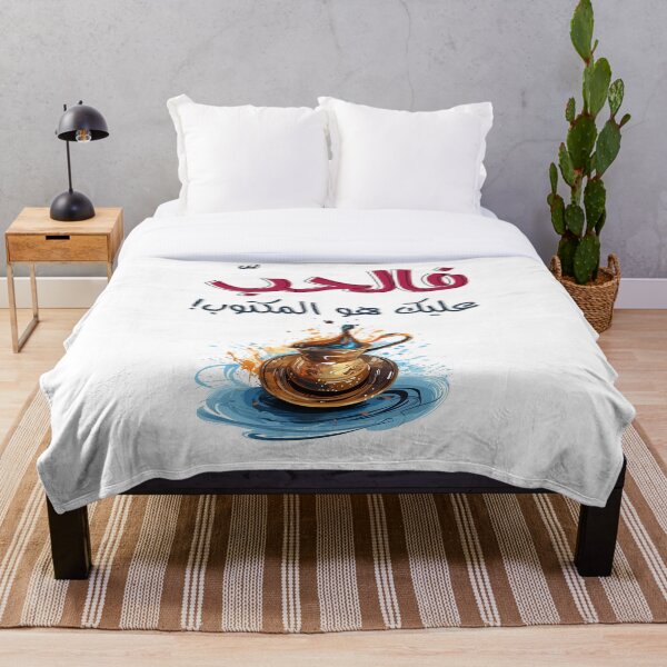 Item preview, Arabic Love Song Abdel Halim Hafez Qareat el Fengan- قارئة الفنجان  عبد الحليم حافظ اغاني حب عربي designed and sold by FUNqoosh.