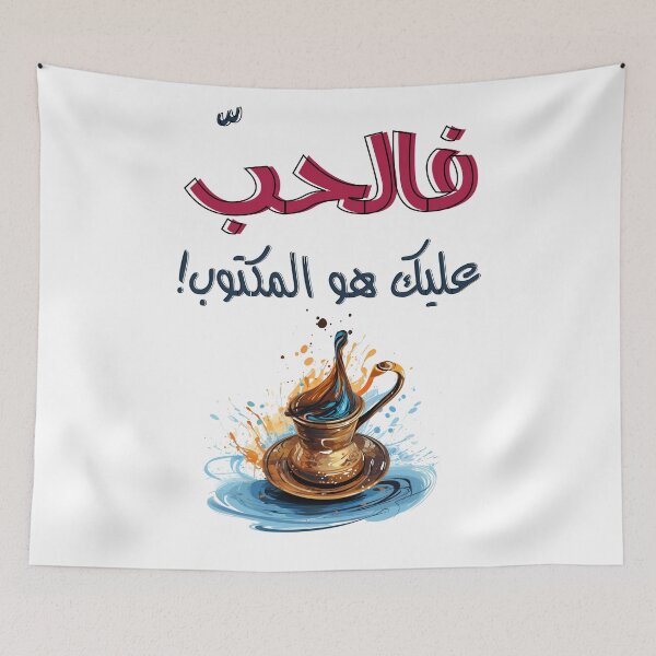 Item preview, Arabic Love Song Abdel Halim Hafez Qareat el Fengan- قارئة الفنجان  عبد الحليم حافظ اغاني حب عربي designed and sold by FUNqoosh.