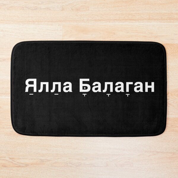 Item preview, Yalla Balagan designed and sold by DoubleTroubleJ.