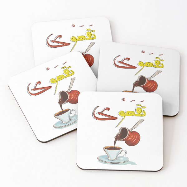 Item preview, Qahwa Arabic Coffee with Cardamom Cup and Ibrik Dallah- قهوة بالعربي تقهوى فنجان ابريق القهوة مع هال designed and sold by FUNqoosh.