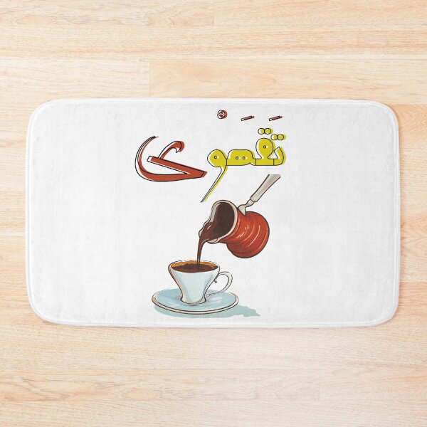 Item preview, Qahwa Arabic Coffee with Cardamom Cup and Ibrik Dallah- قهوة بالعربي تقهوى فنجان ابريق القهوة مع هال designed and sold by FUNqoosh.