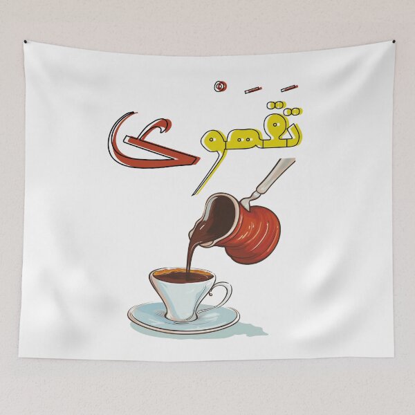 Item preview, Qahwa Arabic Coffee with Cardamom Cup and Ibrik Dallah- قهوة بالعربي تقهوى فنجان ابريق القهوة مع هال designed and sold by FUNqoosh.