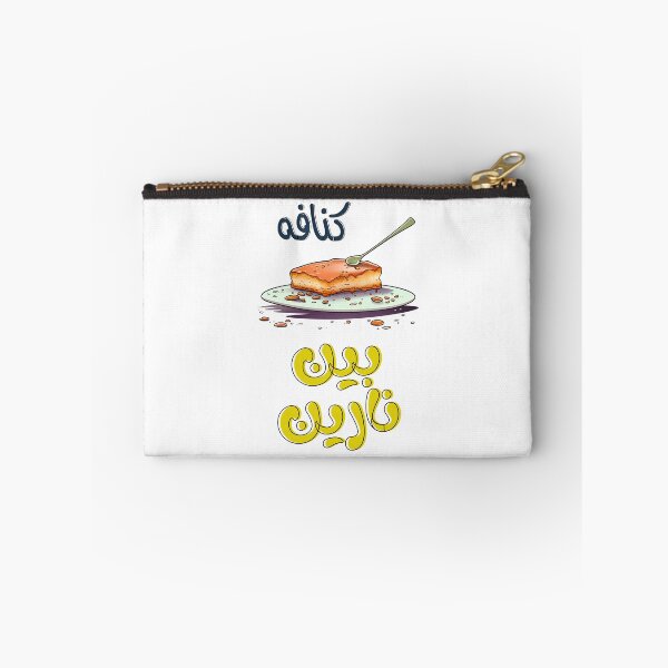 Item preview, Nablus Kunafa Knafeh Chnafa Arabic Sweets- كنافة نابلسية كنافه بين نارين بالجبنة والفستق الحلبي بتمغط مغط بالعربي designed and sold by FUNqoosh.