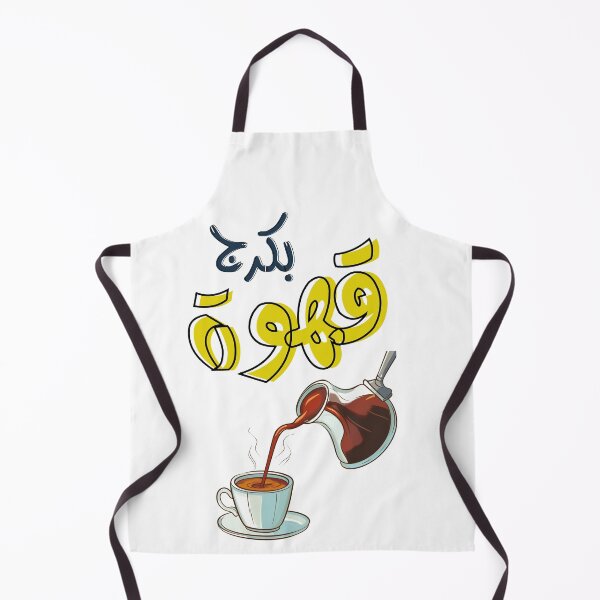 Item preview, Qahwa Arabic Coffee Slang Ibrik Dallah AI Generated- بكرج قهوة وفنجان بالعربي اقوال شعبية designed and sold by FUNqoosh.