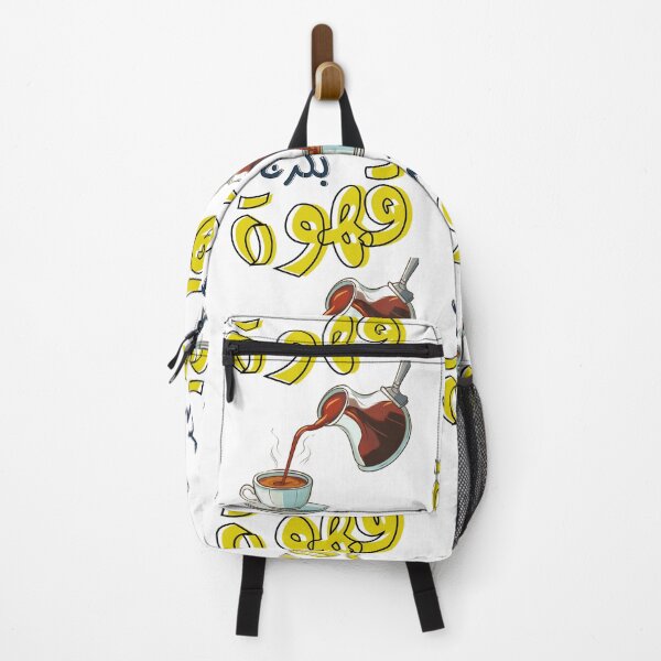 Item preview, Qahwa Arabic Coffee Slang Ibrik Dallah AI Generated- بكرج قهوة وفنجان بالعربي اقوال شعبية  designed and sold by FUNqoosh.