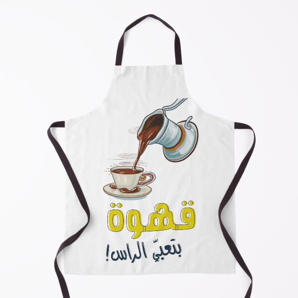 Item preview, Arabic Coffee Qahwa Hot Cup of Humor- بكرج قهوة بتعبي الراس بالعربي مضحك صح صح designed and sold by FUNqoosh.