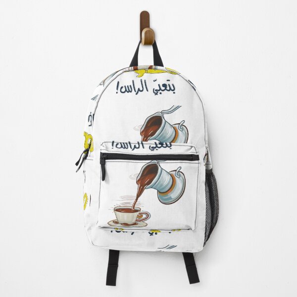 Item preview, Arabic Coffee Qahwa Hot Cup of Humor- بكرج قهوة بتعبي الراس بالعربي مضحك صح صح designed and sold by FUNqoosh.