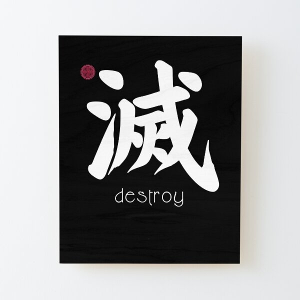 Dream Japanese Calligraphy with Orange Background and Black Letter Sticker  by Mina Sakatani