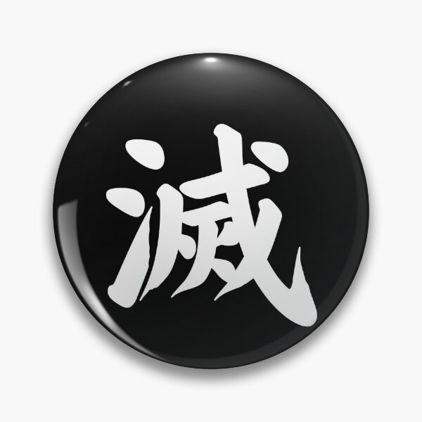 Item preview, Destroy Japanese Kanji in Japanese Letter Japan Demon Symbol designed and sold by Click-Like.
