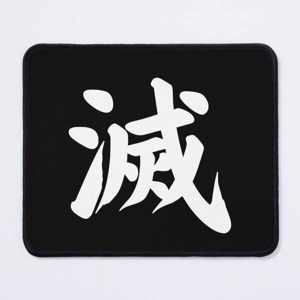 Item preview, Destroy Japanese Kanji in Japanese Letter Japan Demon Symbol designed and sold by Click-Like.