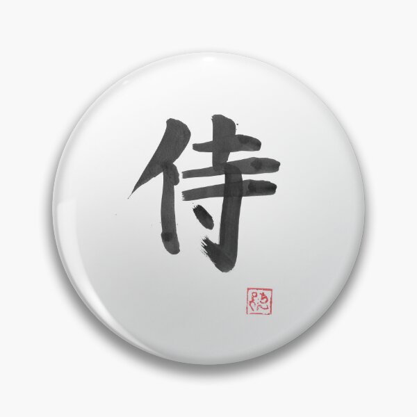 Item preview, samurai kanji designed and sold by pechane.