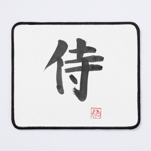 Item preview, samurai kanji designed and sold by pechane.