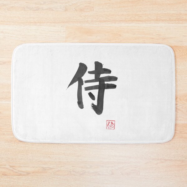 Item preview, samurai kanji designed and sold by pechane.