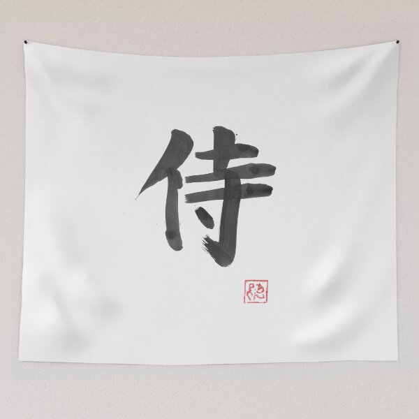 Item preview, samurai kanji designed and sold by pechane.