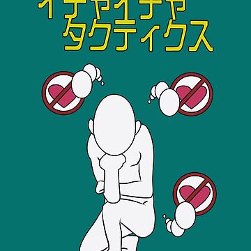 Artwork thumbnail, Icha Icha Tactics by langstal