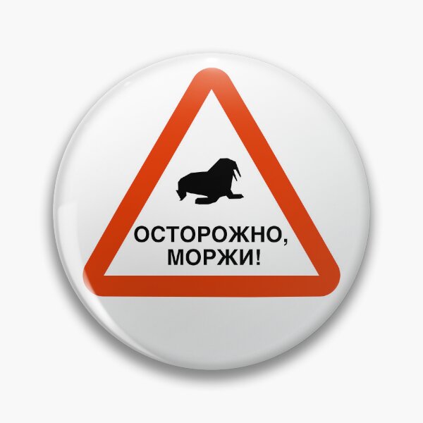 Item preview, Beware, walruses! designed and sold by ElegantLexicon.