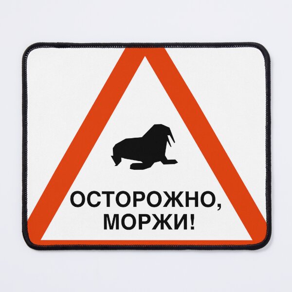 Item preview, Beware, walruses! designed and sold by ElegantLexicon.