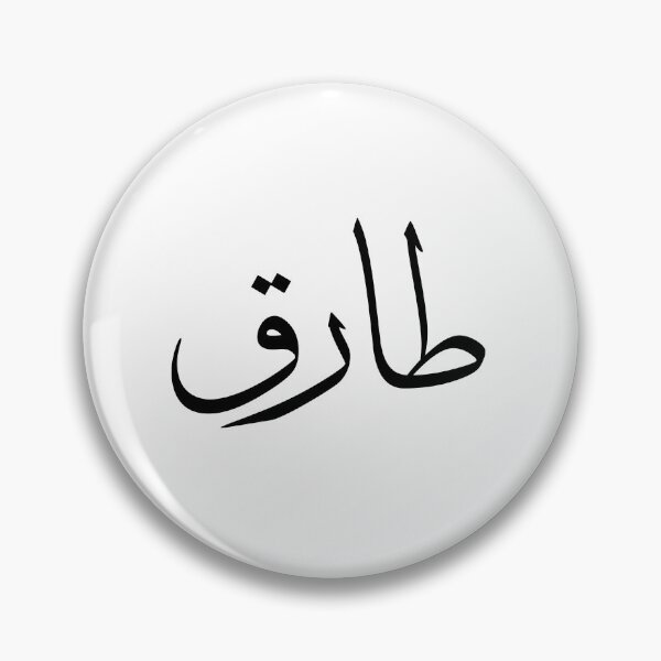 Item preview, Tariq - Follow Your Path - Arabic Calligraphy designed and sold by Arabics Word Only.