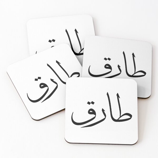 Item preview, Tariq - Follow Your Path - Arabic Calligraphy designed and sold by Arabics Word Only.