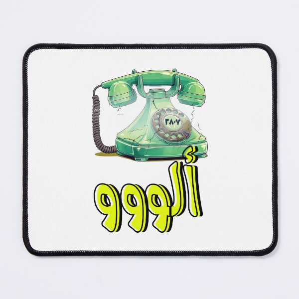 Item preview, ألوو رنة تلفون قديم مضحك بالعربي- Alo Rotary Retro Phone Funny Arabic Ringtone AI Generated designed and sold by FUNqoosh.