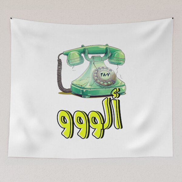 Item preview, ألوو رنة تلفون قديم مضحك بالعربي- Alo Rotary Retro Phone Funny Arabic Ringtone AI Generated designed and sold by FUNqoosh.