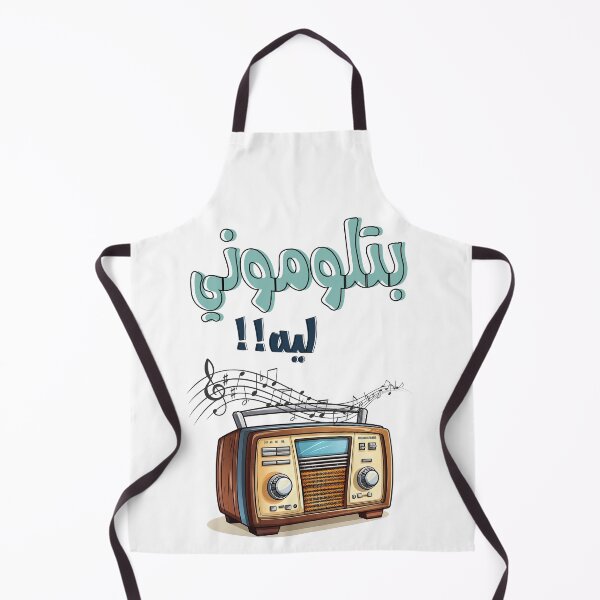 Item preview, Abdel Halim Hafez Arabic Love Songs Betlomouny Leih Retro Radio- بتلومونى ليه عبد الحليم حافظ اغاني حب عربي designed and sold by FUNqoosh.