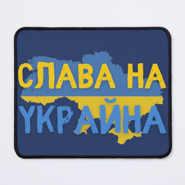 Item preview, Glory To Ukraine Слава На Украйна designed and sold by soulfulprintss8.