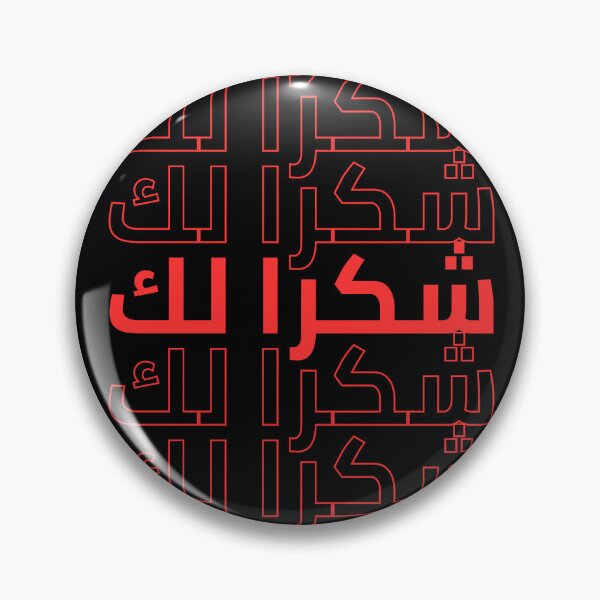 Item preview, thank you grocery in arabic designed and sold by Wordsmith-Wear.