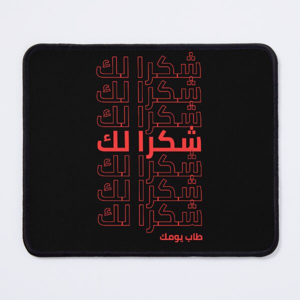 Item preview, thank you grocery in arabic designed and sold by Wordsmith-Wear.
