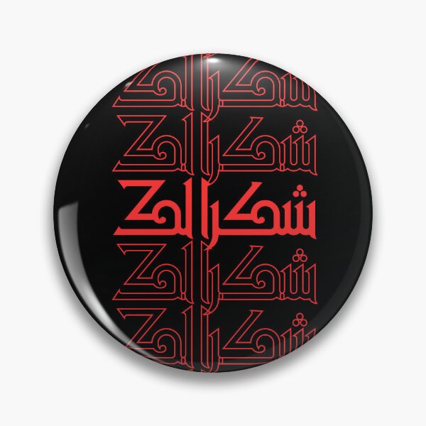 Item preview, thank you grocery in arabic designed and sold by Wordsmith-Wear.
