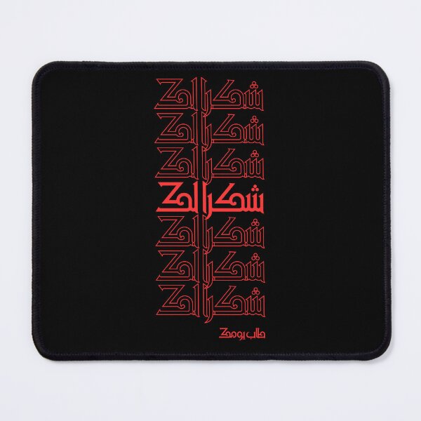 Item preview, thank you grocery in arabic designed and sold by Wordsmith-Wear.