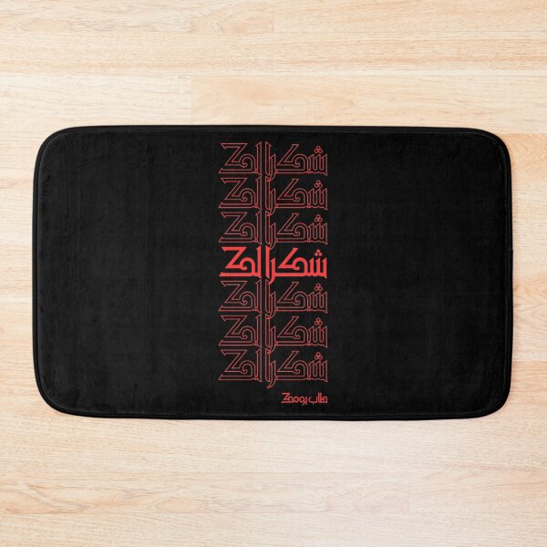 Item preview, thank you grocery in arabic designed and sold by Wordsmith-Wear.
