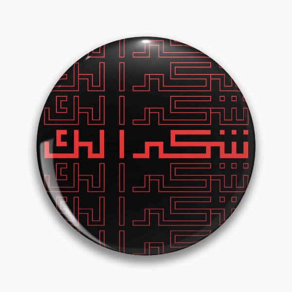 Item preview, thank you grocery in arabic designed and sold by Wordsmith-Wear.
