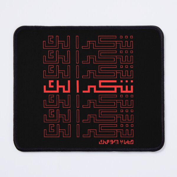 Item preview, thank you grocery in arabic designed and sold by Wordsmith-Wear.