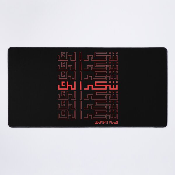 Item preview, thank you grocery in arabic designed and sold by Wordsmith-Wear.