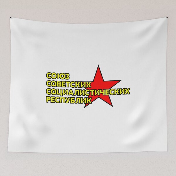Item preview, USSR designed and sold by sirglennbo.