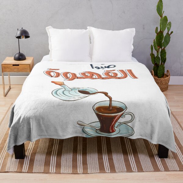 Item preview, Arabic Coffee Qahwa Slang Ibrik Dallah AI Generated- صبوا القهوة بكرج قهوة عربي وفنجان اقوال اغاني designed and sold by FUNqoosh.