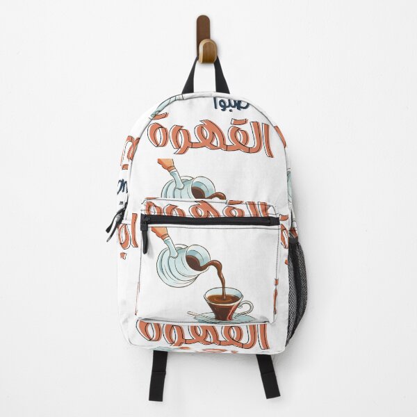 Item preview, Arabic Coffee Qahwa Slang Ibrik Dallah AI Generated- صبوا القهوة بكرج قهوة عربي وفنجان اقوال اغاني designed and sold by FUNqoosh.