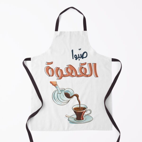 Item preview, Arabic Coffee Qahwa Slang Ibrik Dallah AI Generated- صبوا القهوة بكرج قهوة عربي وفنجان اقوال اغاني designed and sold by FUNqoosh.