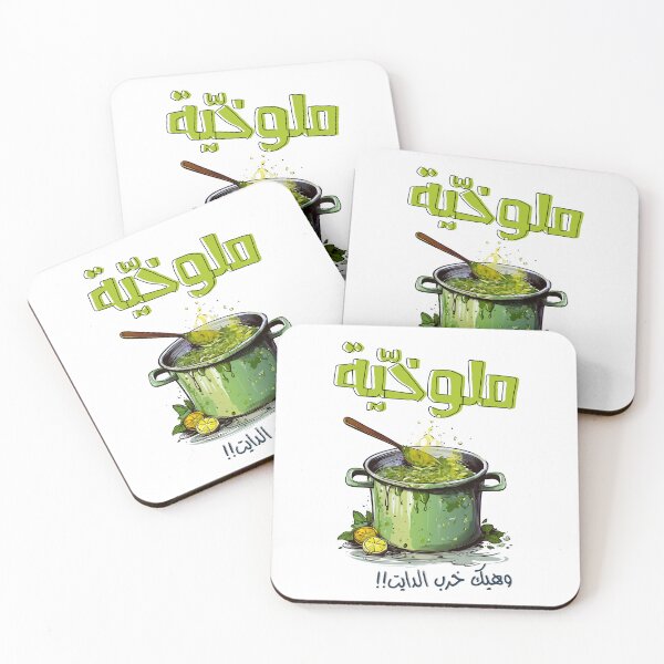 Item preview, Arabic Food Molokhia Funny Meme No Diet for Me!!- مضحك ملوخية اكل عربي وهيك خرب الدايت designed and sold by FUNqoosh.