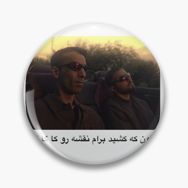 Item preview,  اون که کشید برام نقشه رو کا گا کا designed and sold by LilNikky.