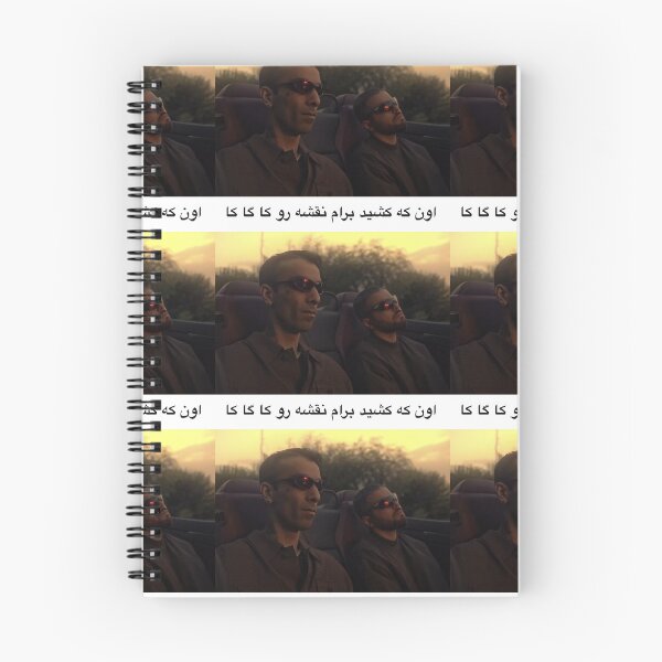 Item preview,  اون که کشید برام نقشه رو کا گا کا designed and sold by LilNikky.