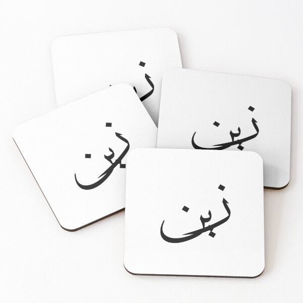 Item preview, Zayn - Marvel at Elegance - Arabic Calligraphy designed and sold by Arabics Word Only.