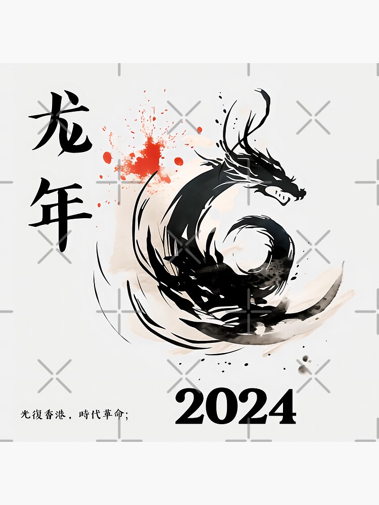 Year Of The Dragon 2024 Sticker For Sale By Happymeldcovers Redbubble   Bg,f8f8f8 Flat,750x,075,f Pad,750x1000,f8f8f8 