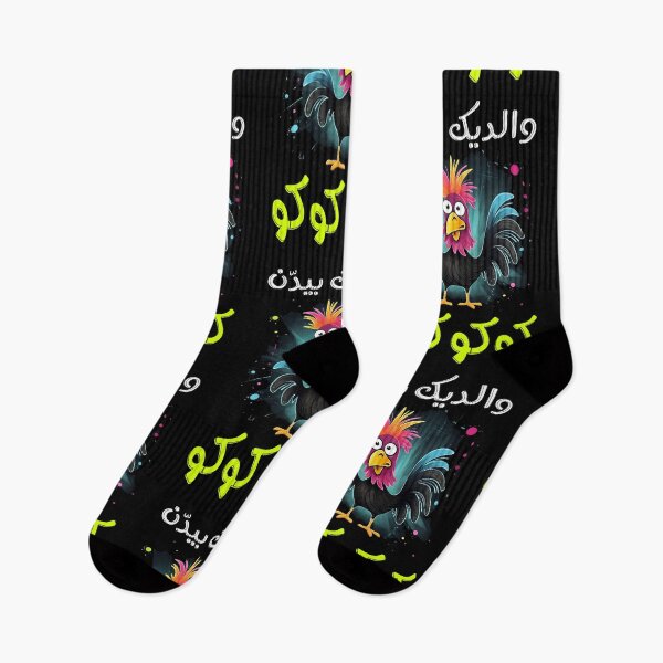 Item preview, Fairuz Arabic Songs Retro Melodies- فيروز الحان سيد درويش والديك بيدن كوكو كوكو في الفجرية الحلوة دى designed and sold by FUNqoosh.
