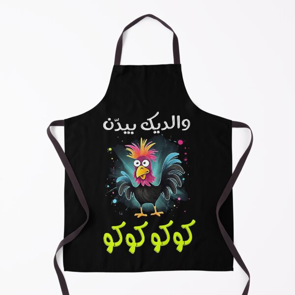 Item preview, Fairuz Arabic Songs Retro Melodies- فيروز الحان سيد درويش والديك بيدن كوكو كوكو في الفجرية الحلوة دى designed and sold by FUNqoosh.