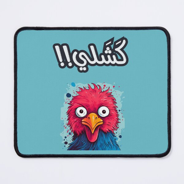 Item preview, عربي بالعامي الفلاحي كشلي كلمات ونكت ديك مضحك- Arabic Slang Words Funny Sarcastic Rooster AI Generated designed and sold by FUNqoosh.