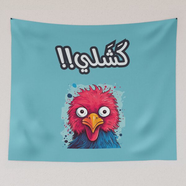 Item preview, عربي بالعامي الفلاحي كشلي كلمات ونكت ديك مضحك- Arabic Slang Words Funny Sarcastic Rooster AI Generated designed and sold by FUNqoosh.